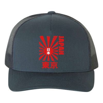 Japan Rising Sun Retro Vintage Flag Yupoong Adult 5-Panel Trucker Hat