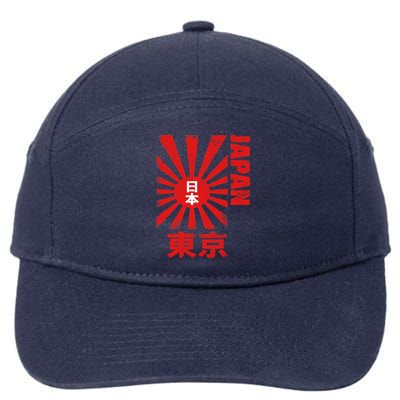 Japan Rising Sun Retro Vintage Flag 7-Panel Snapback Hat