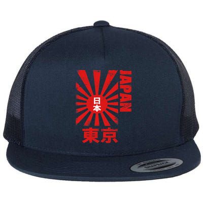 Japan Rising Sun Retro Vintage Flag Flat Bill Trucker Hat