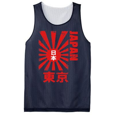 Japan Rising Sun Retro Vintage Flag Mesh Reversible Basketball Jersey Tank