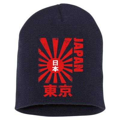 Japan Rising Sun Retro Vintage Flag Short Acrylic Beanie