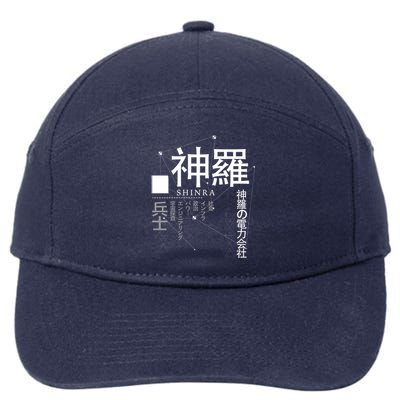 Japanese S Copy 7-Panel Snapback Hat