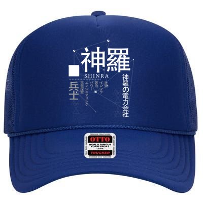 Japanese S Copy High Crown Mesh Back Trucker Hat