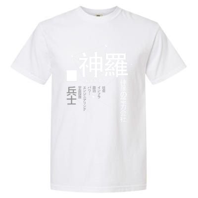 Japanese S Copy Garment-Dyed Heavyweight T-Shirt