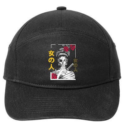 Japanese Samurai Floral Warrior Geisha Woman 7-Panel Snapback Hat