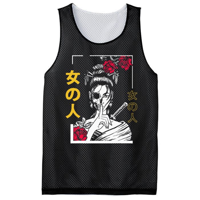 Japanese Samurai Floral Warrior Geisha Woman Tokyo Anime Mesh Reversible Basketball Jersey Tank