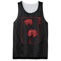 Japanese Spider Lily Soft Grunge Anime Aesthetic Flower Mesh Reversible Basketball Jersey Tank