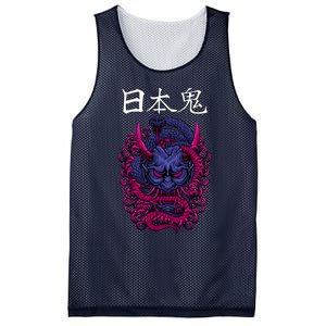 Japanese Samurai Mask With Ornament Mesh Reversible Basketball Jersey Tank