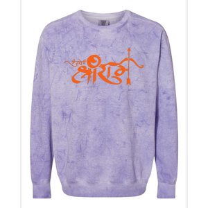 Jai Shri Ram Hindu God Hindi Slogan Hinduism Colorblast Crewneck Sweatshirt