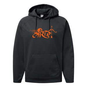 Jai Shri Ram Hindu God Hindi Slogan Hinduism Performance Fleece Hoodie