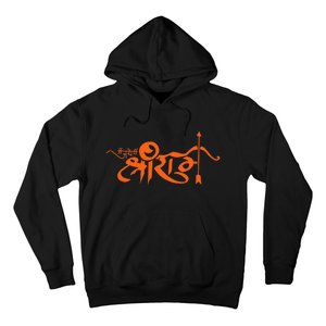 Jai Shri Ram Hindu God Hindi Slogan Hinduism Hoodie