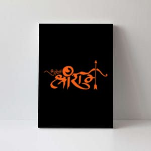 Jai Shri Ram Hindu God Hindi Slogan Hinduism Canvas