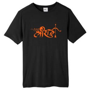 Jai Shri Ram Hindu God Hindi Slogan Hinduism Tall Fusion ChromaSoft Performance T-Shirt