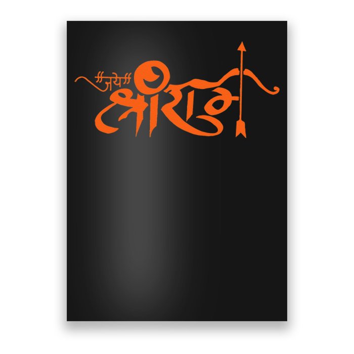 Jai Shri Ram Hindu God Hindi Slogan Hinduism Poster