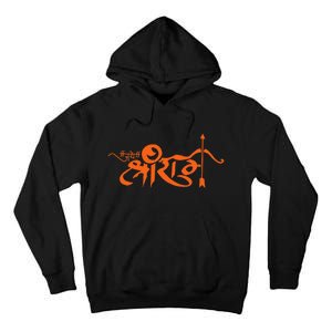 Jai Shri Ram Hindu God Hindi Slogan Hinduism Tall Hoodie