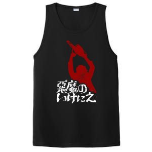 Japanese Texas Chainsaw Massacre PosiCharge Competitor Tank