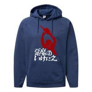 Japanese Texas Chainsaw Massacre Performance Fleece Hoodie