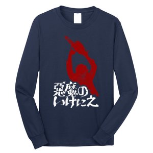 Japanese Texas Chainsaw Massacre Long Sleeve Shirt