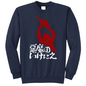 Japanese Texas Chainsaw Massacre Sweatshirt