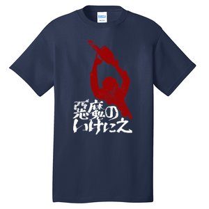 Japanese Texas Chainsaw Massacre Tall T-Shirt