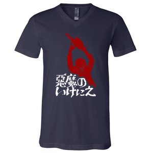 Japanese Texas Chainsaw Massacre V-Neck T-Shirt