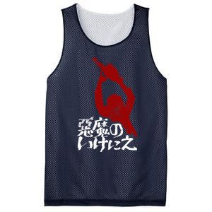 Japanese Texas Chainsaw Massacre Mesh Reversible Basketball Jersey Tank