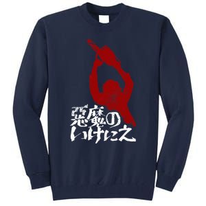 Japanese Texas Chainsaw Massacre Tall Sweatshirt