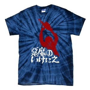 Japanese Texas Chainsaw Massacre Tie-Dye T-Shirt