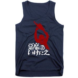 Japanese Texas Chainsaw Massacre Tank Top