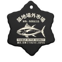 Japanense Tsukiji Fish Market Washed Tokyo Japan Gift Ceramic Star Ornament