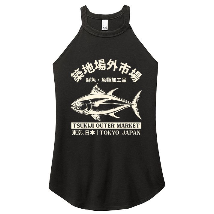 Japanense Tsukiji Fish Market Washed Tokyo Japan Gift Women's Perfect Tri Rocker Tank