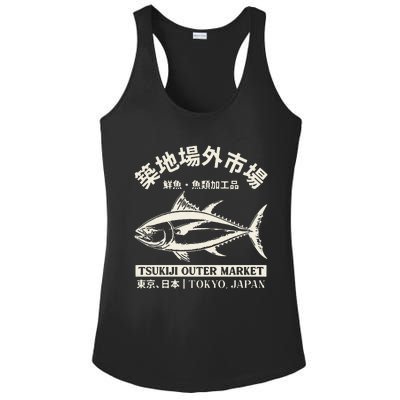 Japanense Tsukiji Fish Market Washed Tokyo Japan Ladies PosiCharge Competitor Racerback Tank