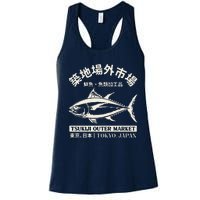 Japanense Tsukiji Fish Market Washed Tokyo Japan Women's Racerback Tank