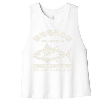 Japanense Tsukiji Fish Market Washed Tokyo Japan Women's Racerback Cropped Tank