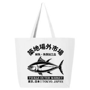 Japanense Tsukiji Fish Market Washed Tokyo Japan Gift 25L Jumbo Tote