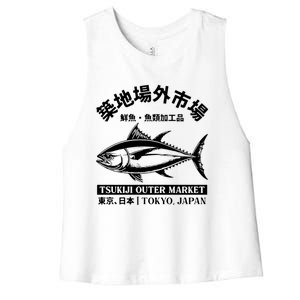 Japanense Tsukiji Fish Market Washed Tokyo Japan Gift Women's Racerback Cropped Tank