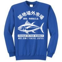 Japanense Tsukiji Fish Market Washed Tokyo Japan Great Gift Sweatshirt