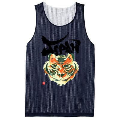 Japan Tiger Graphic Japanese Calligraphy Mesh Reversible Basketball Jersey Tank