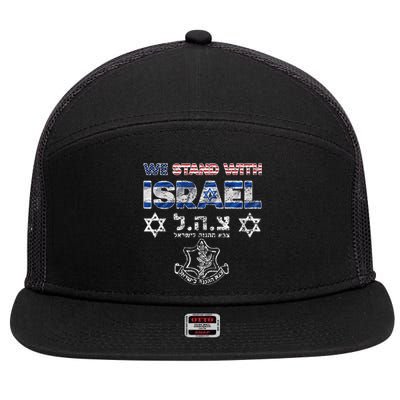 Jewish Usa Flag We Support With Israel Usa Stand Israel Idf 7 Panel Mesh Trucker Snapback Hat