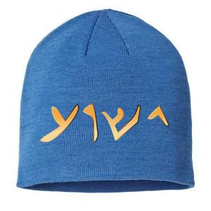 Jesus Word In Aramaic The Language Of Jesus With Bible Verse Sustainable Beanie