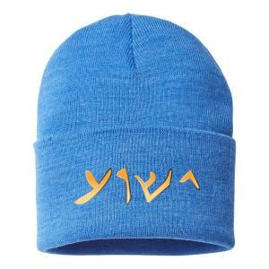 Jesus Word In Aramaic The Language Of Jesus With Bible Verse Sustainable Knit Beanie