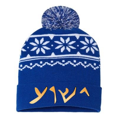 Jesus Word In Aramaic The Language Of Jesus With Bible Verse USA-Made Snowflake Beanie