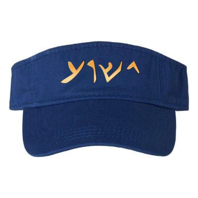 Jesus Word In Aramaic The Language Of Jesus With Bible Verse Valucap Bio-Washed Visor