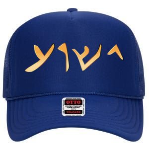 Jesus Word In Aramaic The Language Of Jesus With Bible Verse High Crown Mesh Back Trucker Hat