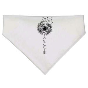 Just Year Birthday 1975 Gift Cute Dandelion Flower Breathe Cute Gift USA-Made Doggie Bandana