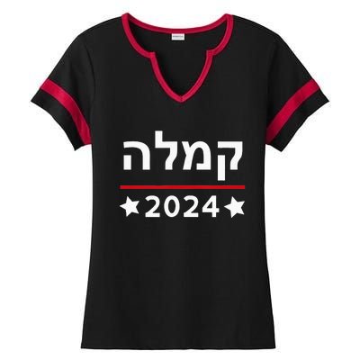 Kamala 2024 Hebrew Campaign Jewish Mamala For Kamala Harris Ladies Halftime Notch Neck Tee