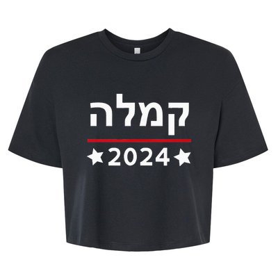 Kamala 2024 Hebrew Campaign Jewish Mamala For Kamala Harris Bella+Canvas Jersey Crop Tee