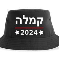 Kamala 2024 Hebrew Campaign Jewish Mamala For Kamala Harris Sustainable Bucket Hat