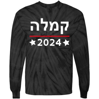 Kamala 2024 Hebrew Campaign Jewish Mamala For Kamala Harris Tie-Dye Long Sleeve Shirt