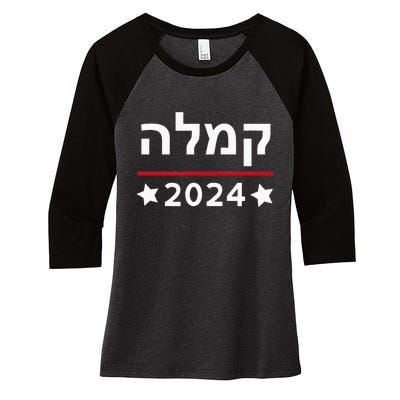 Kamala 2024 Hebrew Campaign Jewish Mamala For Kamala Harris Women's Tri-Blend 3/4-Sleeve Raglan Shirt